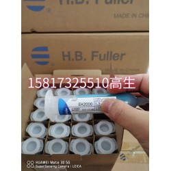 HB Fuller富樂(lè)EH2000 蠟 清洗劑