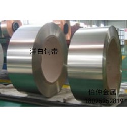 廠家直銷白銅板，白銅線，白銅帶，規格齊全，現貨批發
