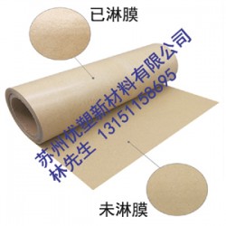 牛皮紙淋膜、淋膜牛皮紙、離型紙淋膜、紙質(zhì)淋膜