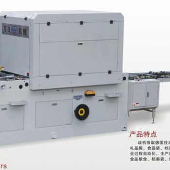 供應百益機械BY-880HDJ 全自動手提紙袋糊底機