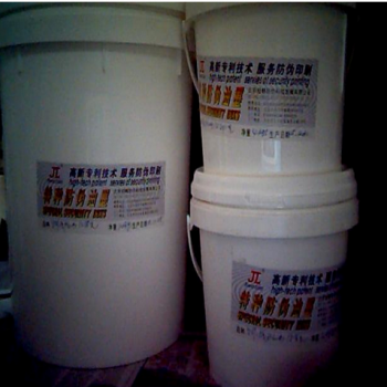 供應科晶FWWB溫變防偽油墨