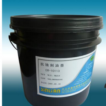 供應(yīng)藍(lán)色和黑色耐酸抗酸油墨 金屬油墨