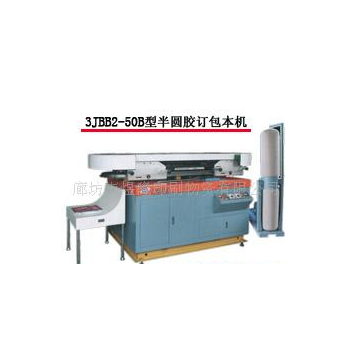 供應(yīng)橢圓膠訂包本機(jī) 3JBB2-50B