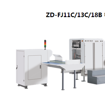 ZD-FJ11C/13C/18B 卷筒紙方底紙袋機