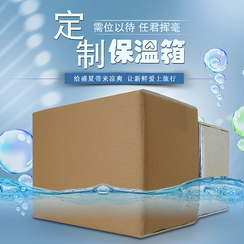 *冷鏈保溫箱_志力冷藏箱_醫藥專用保溫箱_安全可靠