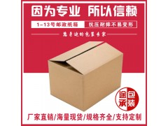 煙臺途承包裝可定做紙箱，可彩印