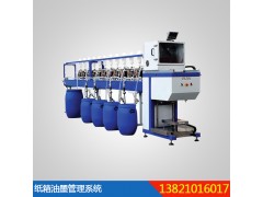 紙箱配色系統 自動調墨機 省成本 集中供墨系統 自動調配系統