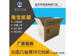 湖南快遞紙箱批發1-12號郵政紙盒快遞紙箱特硬紙箱
