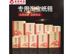 快遞打包紙箱批發淘寶搬家水果收納紙盒紙箱子 加厚定做