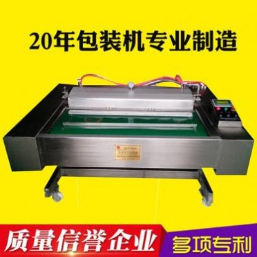 食品包裝機械 永亮牌五香花生1000型連續滾動真空包裝機械