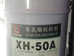 XH-50A鋁塑復合材料聚氨酯干式復合膠粘劑