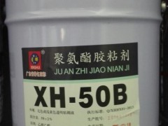 XH-50B 耐煮沸的雙組份反應型聚氨酯干式復合膠粘劑