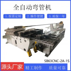 廠家生產(chǎn)圓管方管彎管機設(shè)備液壓大型彎管機 全自動彎管機