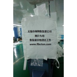 供應集裝袋、噸袋、土工布。