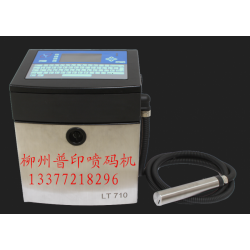 小字符噴碼機、激光打碼機、桂林噴碼機*牌、大字符噴碼機