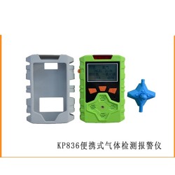 便攜式KP836氣體檢測儀 監測多種氣體濃度值