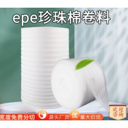 重慶珍珠棉卷材批發部