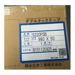 代理積水5220PSB泡棉膠帶/廣東/深圳市/產自于日本。