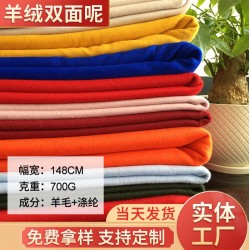 批發麥爾登秋冬裝羊絨粗紡雙面毛料加厚高克重面料男女針織布料