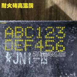 耐高溫磚在線式大字符噴碼機