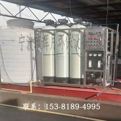 去離子水設備，ro反滲透凈水機，輝月純水設備廠家