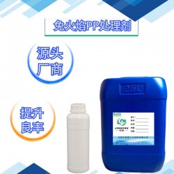 力薦JC-350PP處理劑，免火焰處理劑 通用返修處理劑