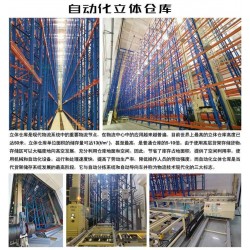 天津立體庫 天津自動化立體倉庫 智能立體倉庫定制