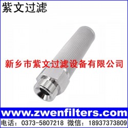 多層燒結(jié)網(wǎng)濾芯