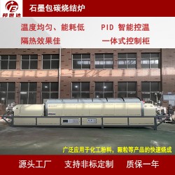 壓電陶瓷燒結爐 工業氧化鋯氧化鋁陶瓷燒結爐 粉末冶金回轉爐