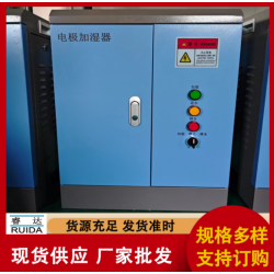 電極加濕器性能特點(diǎn)、凈化空調(diào)加濕器選型、蒸汽型加濕