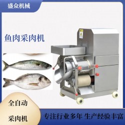 魚肉采肉機鯉魚魚刺分離機商用大型魚類加工設備去刺采肉機器