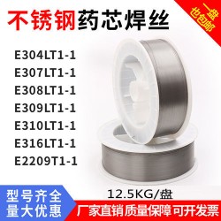 E347T1-1不銹鋼藥芯焊絲