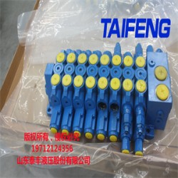 泰豐工程機械多路閥TRM20系列流量共享型多路閥片式結構