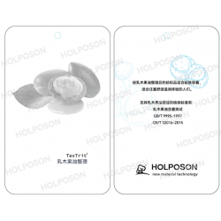 乳木果油整理劑 保濕