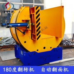 定制廠家液壓翻轉機平板翻模機 90度180度模具翻卷重物