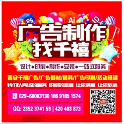 西安標識反光膜，可移車貼，透明車貼,單透貼,反光晶彩格噴繪