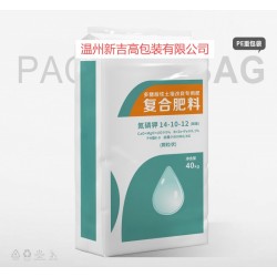 廠家直銷肥料PE袋水溶肥復合肥包裝袋營養土