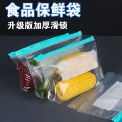 廠家生產批發(fā)滑塊袋拉鏈袋食物密封袋自封袋防漏水滑塊袋