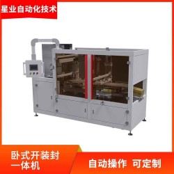 星業臥室開裝封一體機