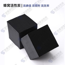 山東生產(chǎn)廠(chǎng)家 蜂窩活性炭