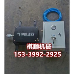 礦用扳道器 氣動道岔裝置氣缸控制箱型號