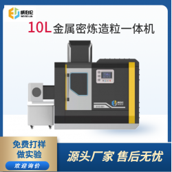 威伯倫 進口替代 10L金屬密煉造粒一體機