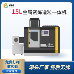 威伯倫 進口替代 15L金屬密煉造粒一體機