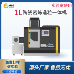 威伯倫 進口替代 1L陶瓷密煉造粒一體機