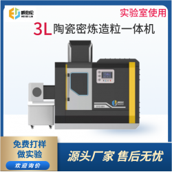 威伯倫 進口替代 3L陶瓷密煉造粒一體機