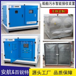 碼頭?？看笆占钗鬯?、污油水接收裝置