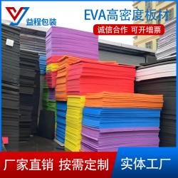 彩色eva泡棉板卷材片材板材泡沫板自粘背膠diy手工材料