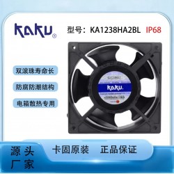 KAKU卡固直流風扇 KA1238HA2 IP6P防水