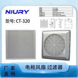 防塵過濾網CT-320