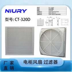 防塵通風過濾網CT-320D